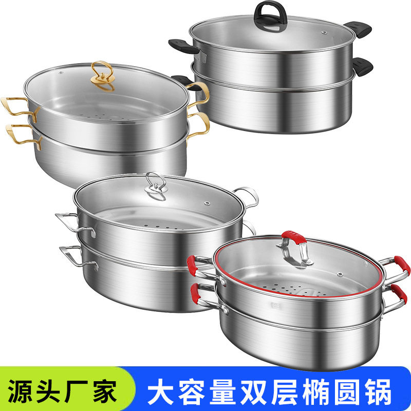 304不锈钢双层蒸鱼锅椭圆形多功能电磁炉加厚大容量蒸锅蒸鲜