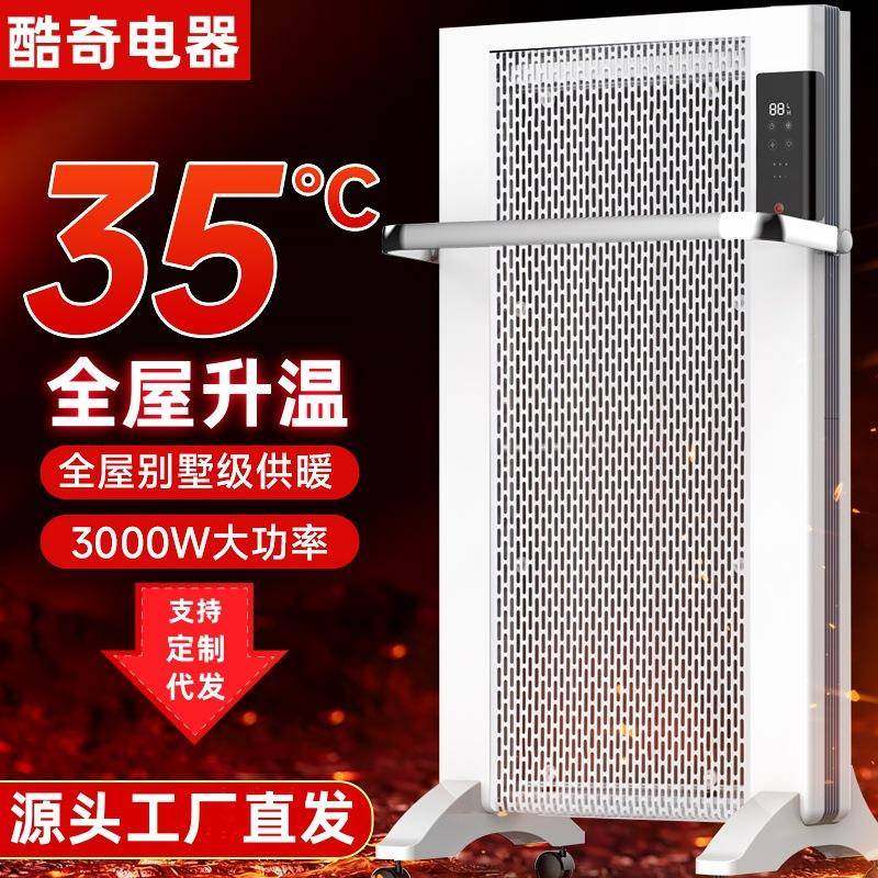 石墨烯取暖器大功率家用对流大面积电暖气节能立式暖风机居浴两用