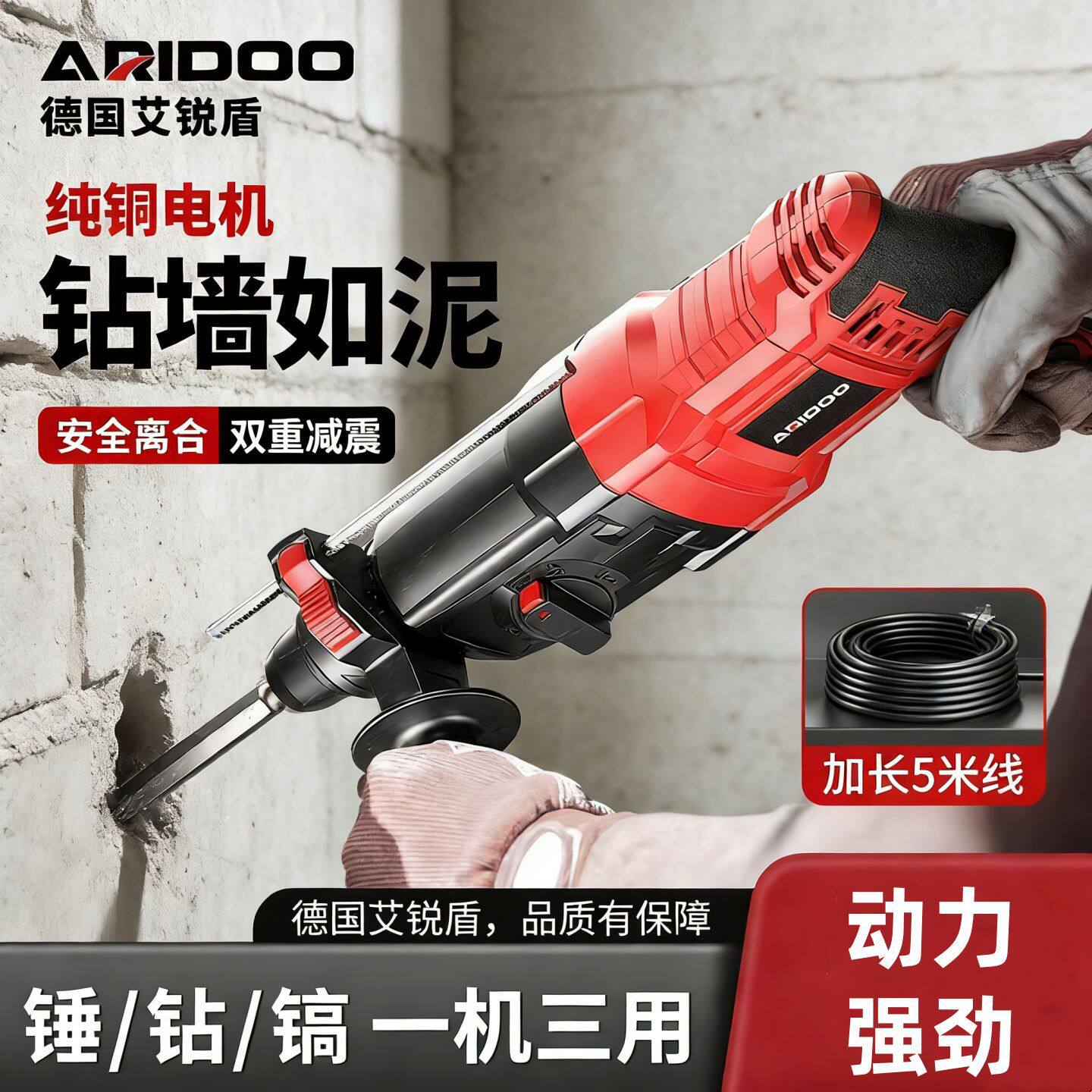 德国电锤多功能冲击钻家用打墙冲击电钻电镐两用打混凝土轻型电锤