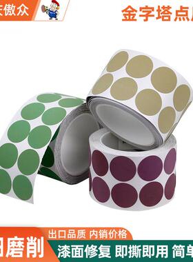 466la金字塔背胶砂碟A3A5A7A12汽车漆点清除自粘背胶金字塔砂纸