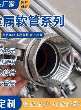 304不锈钢大口径扳把式金属软管DN100扣槽式金属软管，焊接式