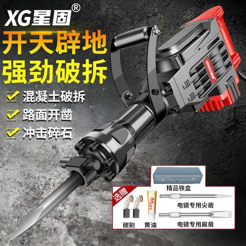 星固重型95电镐大功率混凝土工业级拆墙水电安装开槽锤搞破垒德株,机械设备,其他机械设备,淘宝优惠券,粉丝福利购,淘宝优惠卷