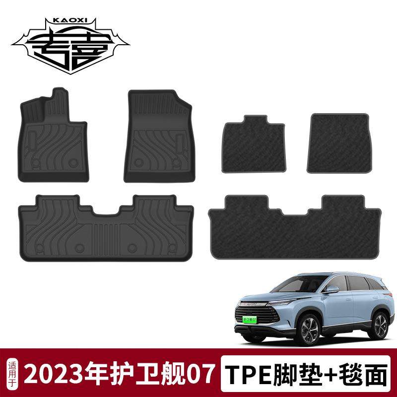 适用于2023年比亚迪护卫舰07TPE防水环保双层车内脚垫汽车用品,机械设备,其他机械设备,淘宝优惠券,粉丝福利购,淘宝优惠卷