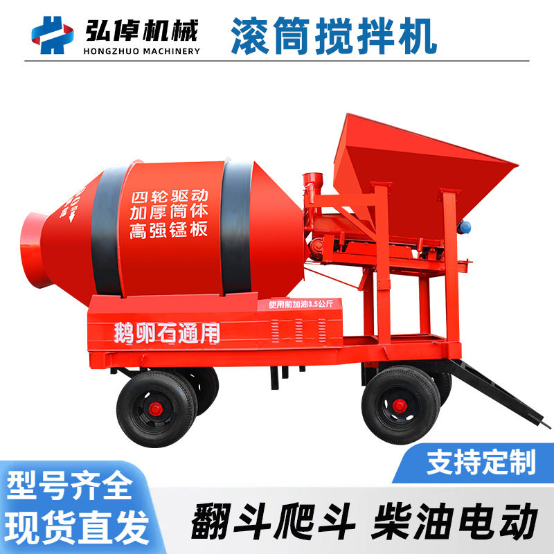 厂家现货JZM650固定斗混凝土搅拌机水泥砂浆双驱无线遥控砼搅拌机