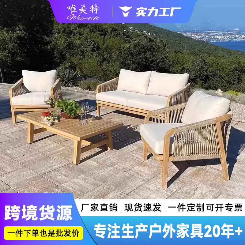 柚木户外沙发庭院花园防腐木设计师露天阳台休闲藤椅酒店家具组合