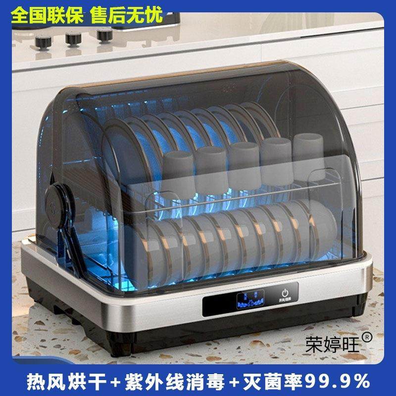 消毒碗柜家用小型紫外线消毒柜台式高温烘干免沥水消毒碗筷餐具柜