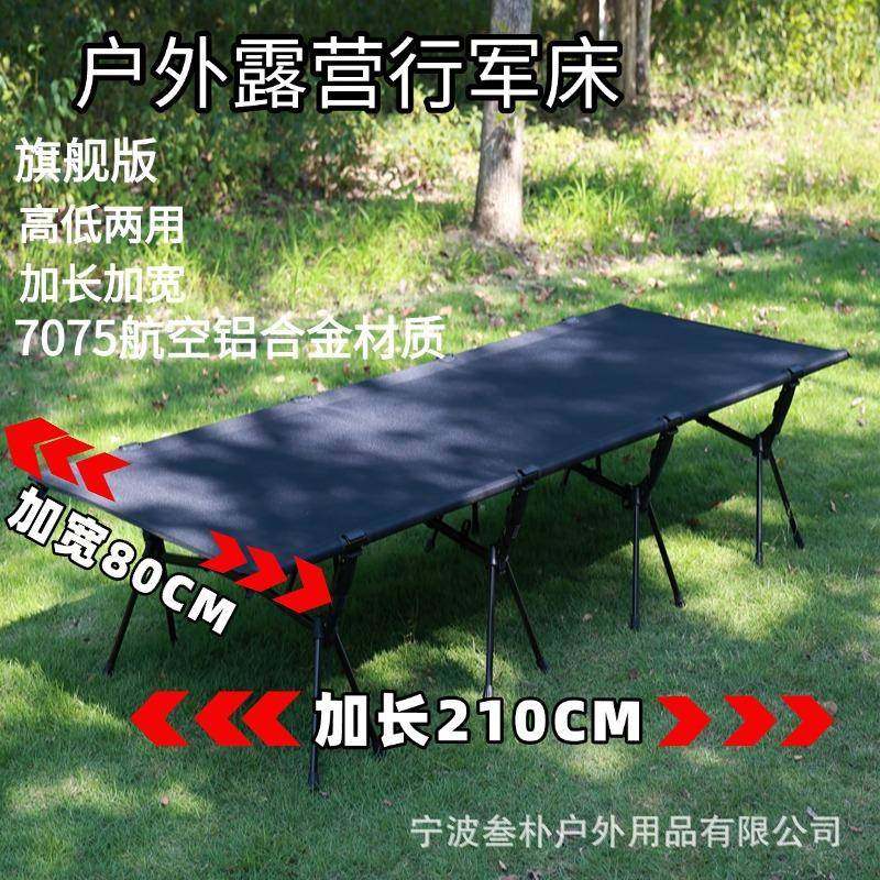户外加长加宽行军床80CM轻量化7075午休高低可调简易加厚露营折叠,纺织面料/辅料/配套,纺织机械配件,淘宝优惠券,粉丝福利购,淘宝优惠卷