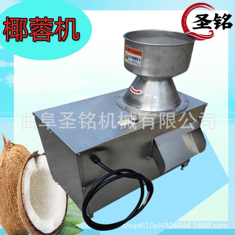 大型破碎椰蓉机不锈钢果蔬打浆椰汁加工设备坚果类破碎椰蓉机
