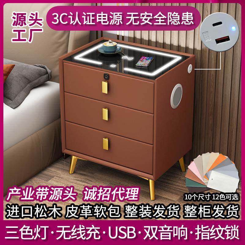 智能床头柜简约现代无线充电轻奢指纹锁多功能实木收纳网红床头柜