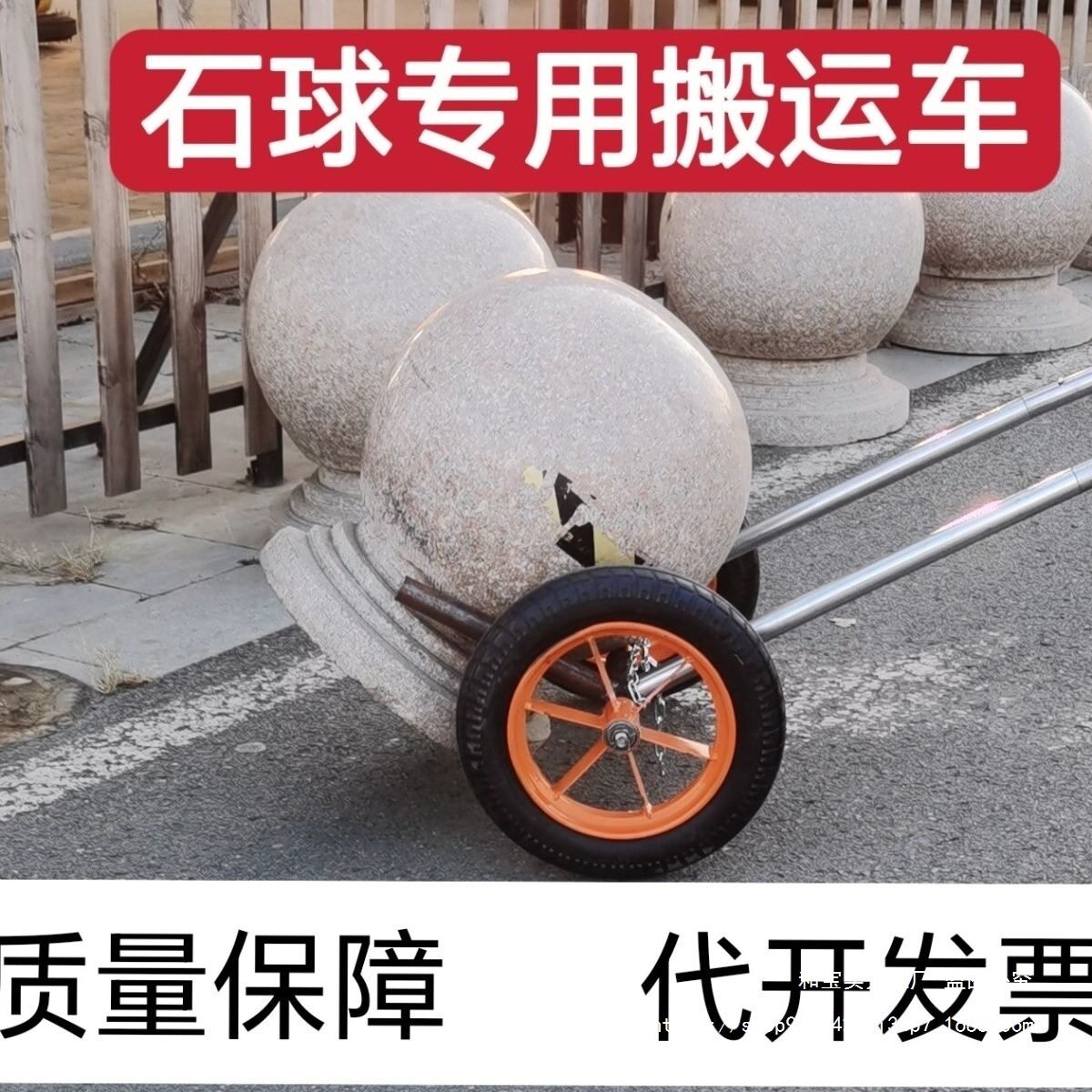 石球手推车圆球车路障石球推车石球推运车石球移动推车石球搬神器