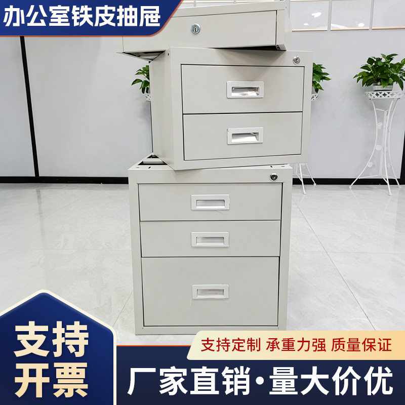 办公室铁皮抽屉桌下挂式收纳箱多层拉手桌面下挂办公文件柜单双抽