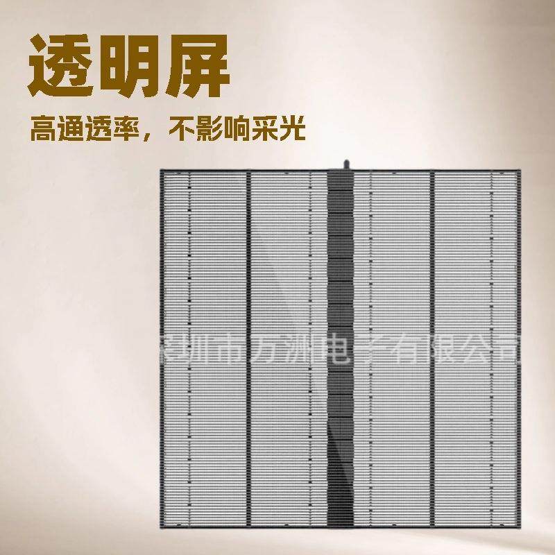 万洲P3.91-7.81透明屏室内16扫普亮8扫高亮模组5000cd国星1921灯,纺织面料/辅料/配套,纺织机械配件,淘宝优惠券,粉丝福利购,淘宝优惠卷