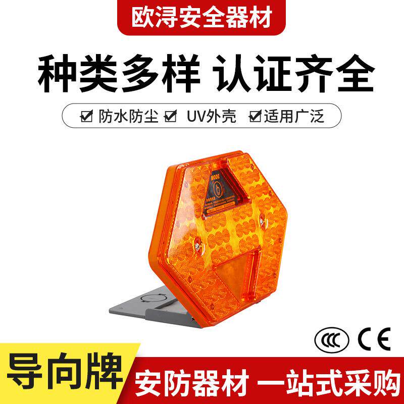 高亮度导向牌环卫车辆双向诱导指示灯道路箭头灯工程作业导向灯