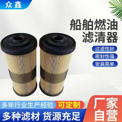 液压油滤芯FBO60338玻璃纤维折叠船舶燃油除杂质液压燃油滤筒