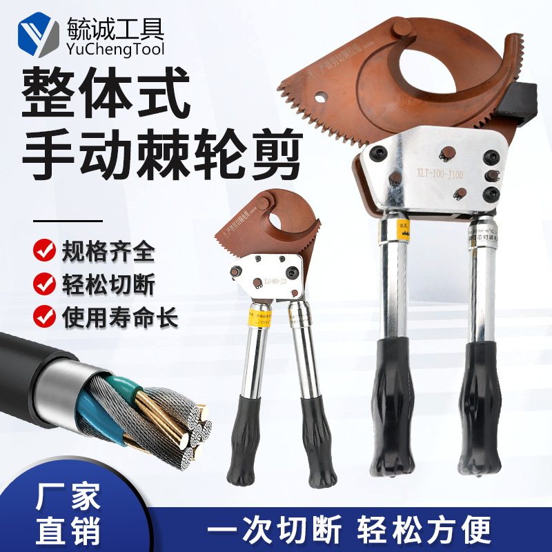 整体式手动棘轮剪钢绞线剪刀断线钳铜铝齿轮剪电线剪线缆钳