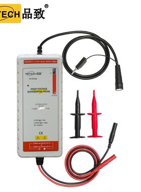 示波器差分探头N1070A品致PINTECH频宽50MHz电压7000V有