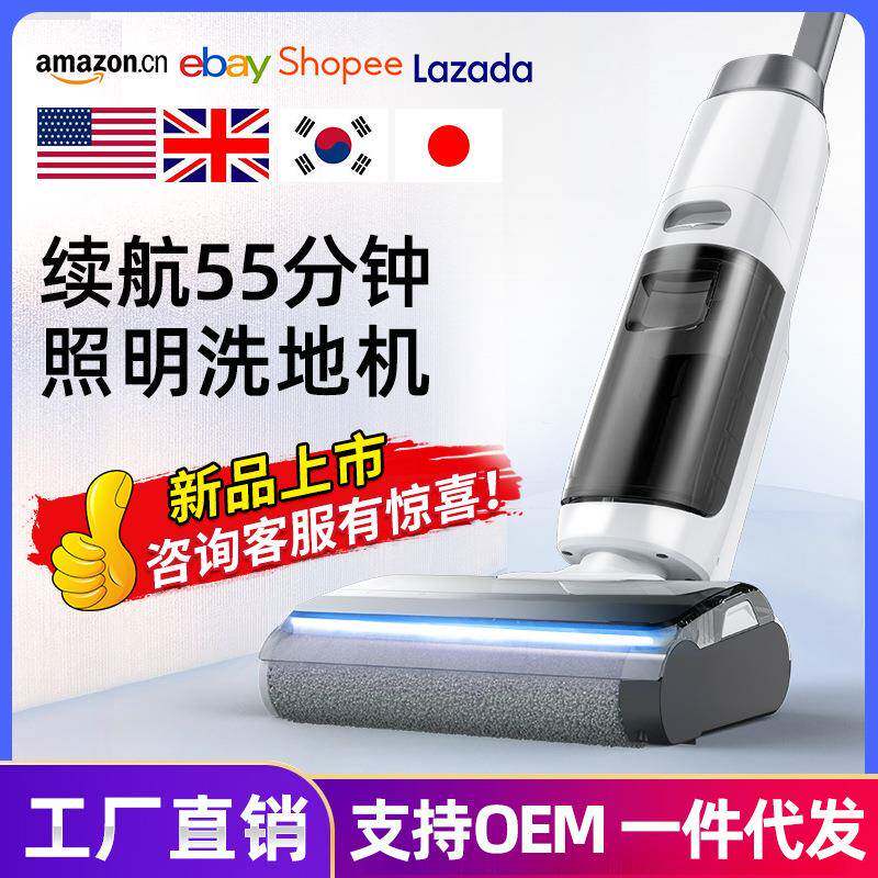 智能除菌洗地机全自动自清洁手推式家用洗吸拖一体机LED光学探尘