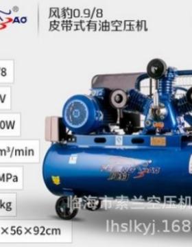 风豹空压机0.36/80.6/80.9/81.0/81.05/12.52.0/801.5/8