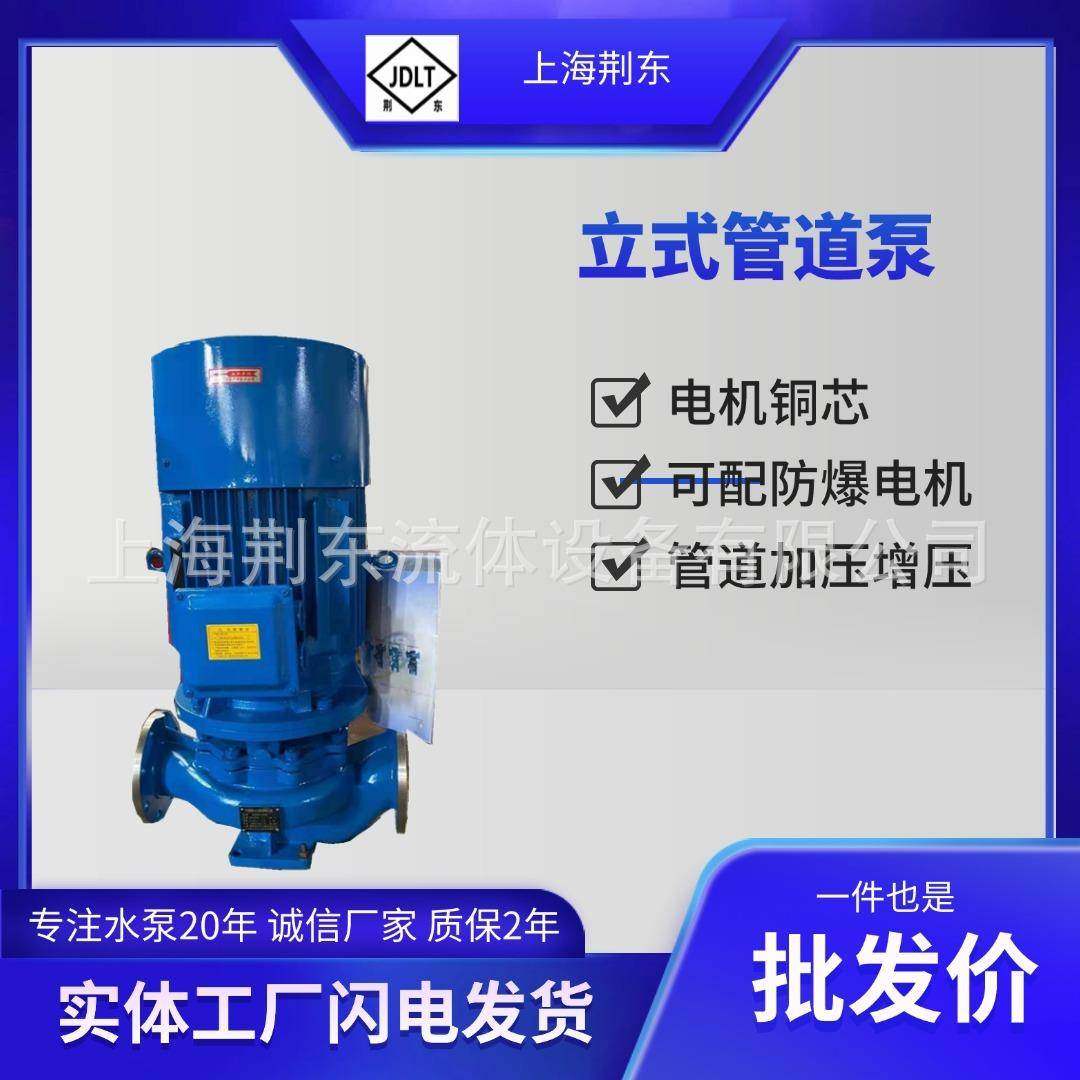 ISG立式单级管道泵，生活给水泵锅炉给水泵管道离心泵IRG循环泵,纺织面料/辅料/配套,纺织机械配件,淘宝优惠券,粉丝福利购,淘宝优惠卷