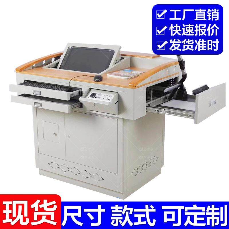 多媒体讲台钢制演讲台电教教学多功能学校老师教师教室讲台桌讲桌,畜牧/养殖物资,畜牧/养殖器械,淘宝优惠券,粉丝福利购,淘宝优惠卷