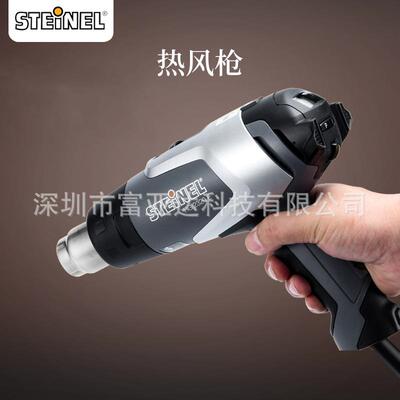 德国STEINEL司登利数显热风枪HG2320E焊枪汽车贴膜调温烤枪