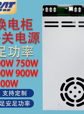 开关电源换电柜电源24V12V50W75W100W130W足功率交流电源模组