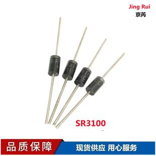 现货肖特基二极管SR3100足芯3A100V插件编排带轴向DO-27