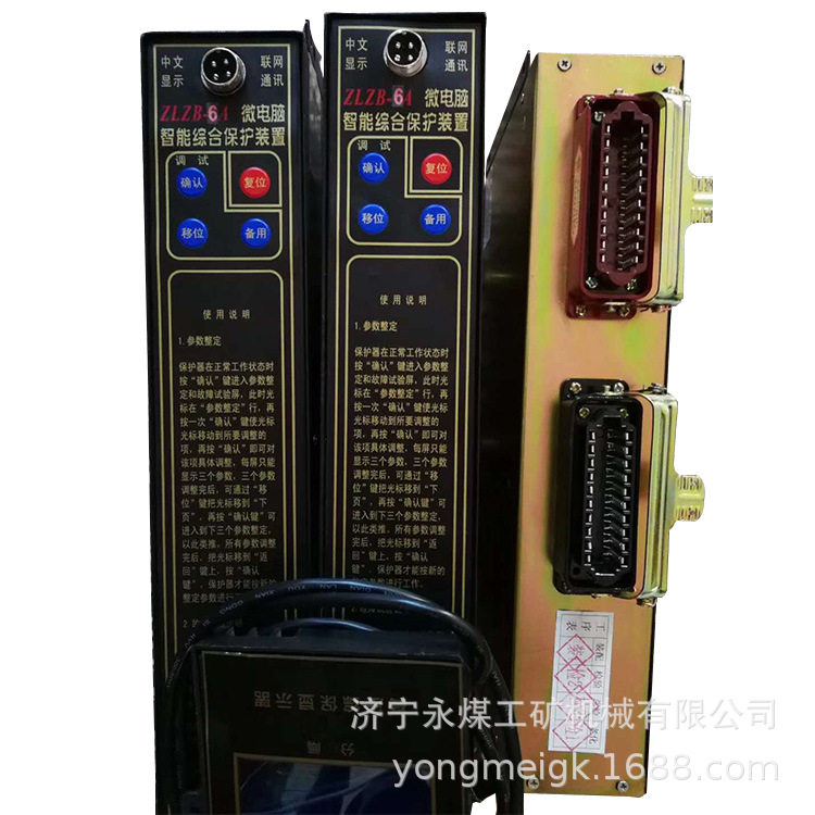 ZLZB-64微电脑智能综合保护装置矿用防爆开关保护器