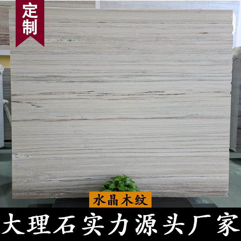 水晶木纹天然翡翠木纹石材大理石楼梯踏步窗台石桌面板门槛工程板,智能设备,其他智能设备,淘宝优惠券,粉丝福利购,淘宝优惠卷