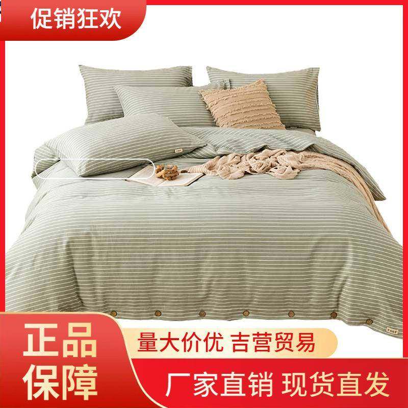 V45O100老粗布床上四件套床笠款加厚纯棉床单被套棉麻1米5床,机械设备,其他机械设备,淘宝优惠券,粉丝福利购,淘宝优惠卷