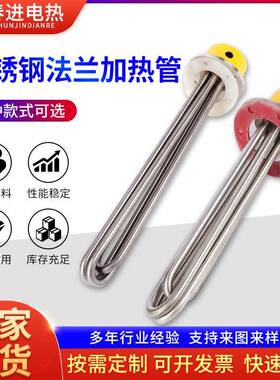 115mm法兰加热管380V导热油水箱220V锅炉加热棒工业大功率电热管