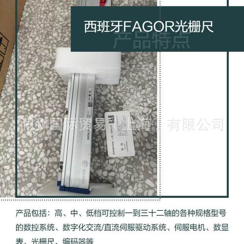 现货FAGOR光栅尺，FAGOR直线封闭式光栅尺LA系列