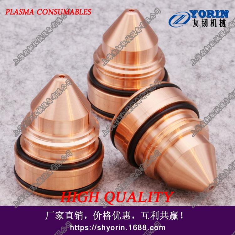 伊萨PT-36切割机喷嘴0558006014,等离子切割机割枪割嘴6014