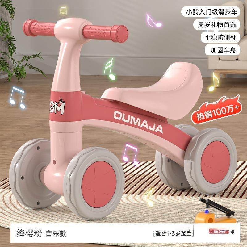 儿童平衡车1一3岁小孩无脚踏溜溜车滑步车婴儿学步四轮宝宝滑行车,收纳整理,烫衣板及配件,淘宝优惠券,粉丝福利购,淘宝优惠卷