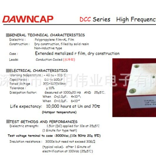 DCC水冷300KVAR超高频700KHZ3UF3.3UF700VAC谐振电容器