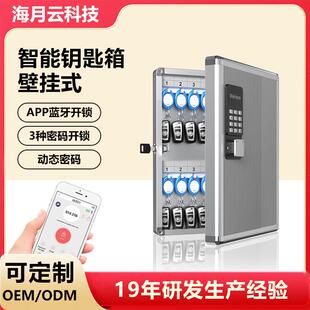 智能锁铝制钥匙管理箱壁挂式钥匙柜带锁收纳盒汽车物业中介钥匙柜