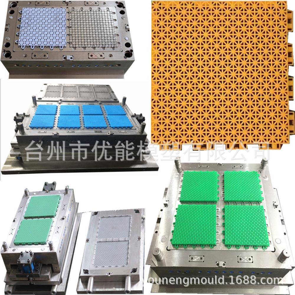 幼儿园操场卫生间塑料防滑地垫模具注塑模具加工包胶模具模具制造