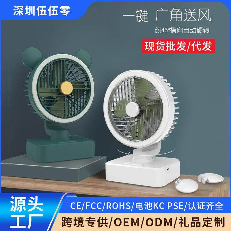 桌面小风扇带灯卡通摇头家用静音USB充电宿舍办公迷你台式小风扇,纺织面料/辅料/配套,纺织机械配件,淘宝优惠券,粉丝福利购,淘宝优惠卷