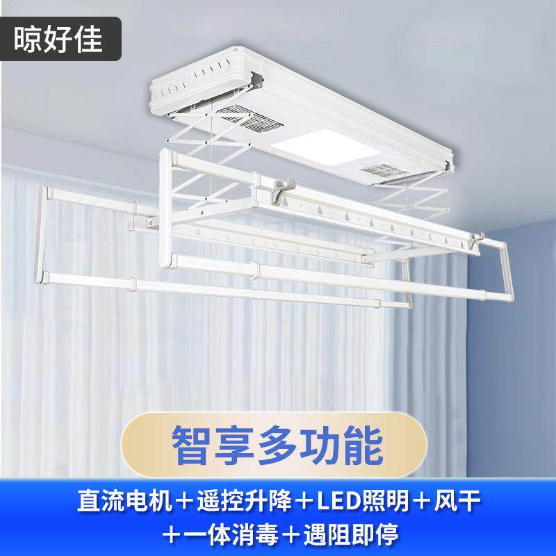 晾好佳超薄电动晾衣架室内家用阳台晒衣架可伸缩遥控升降晾衣杆