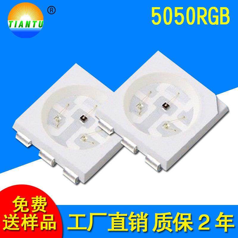 深圳工厂led贴片5050贴片全彩RGB灯珠5050RGB贴片幻彩三色灯,机械设备,其他机械设备,淘宝优惠券,粉丝福利购,淘宝优惠卷
