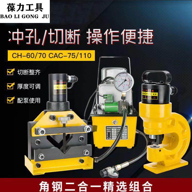 角钢加工三合一液压冲孔机角铁切断机铁板角钢倒角机槽钢角钢打孔