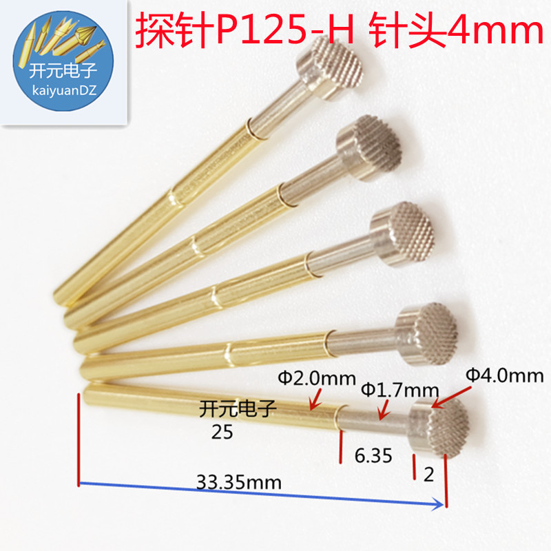 P125-H4.0测试针4mm头细齿梅花头2.0针杆针头探针顶针弹簧P125-H5