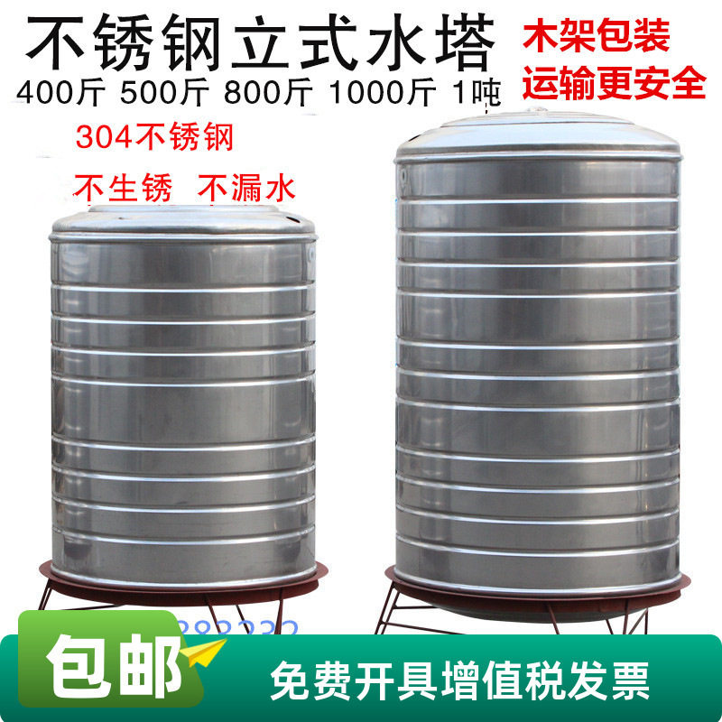 304不锈钢水箱家用储水桶水塔储水罐太阳能蓄水桶大容量增压加厚