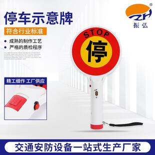 停车示意牌手持停车示意牌指挥棒交通闪光充电式LED