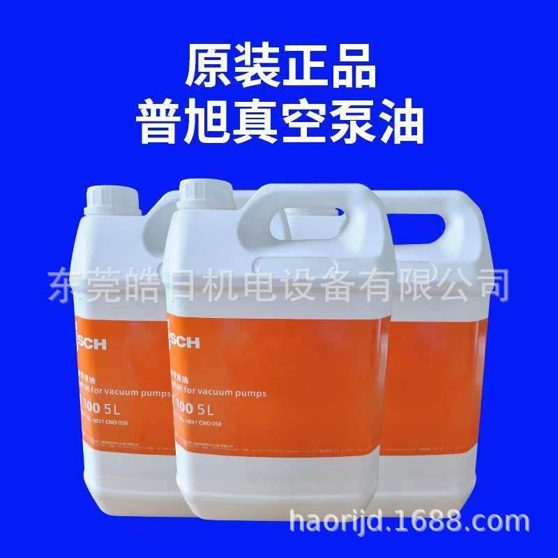 深圳普旭真空泵油VM100/68VE101VSC100号旋片式单级真空泵油桶,纺织面料/辅料/配套,纺织机械配件,淘宝优惠券,粉丝福利购,淘宝优惠卷