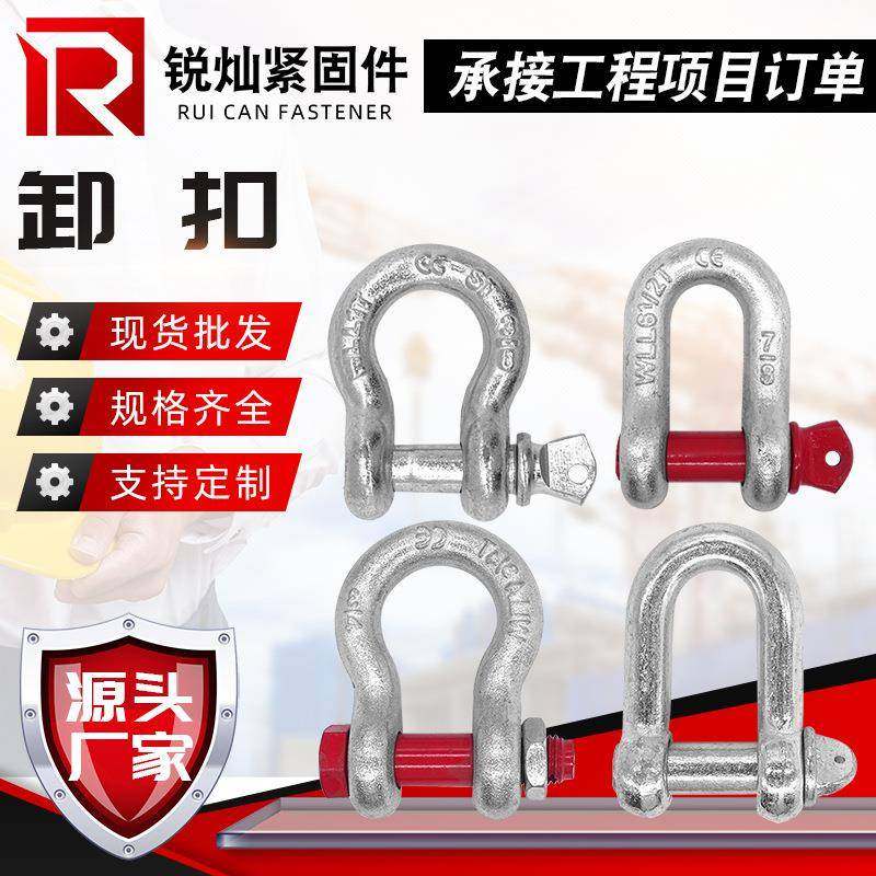 美式卸扣镀锌卸扣起重马蹄卸扣U型环索具电力工具高强度弓形卡环,纺织面料/辅料/配套,纺织机械配件,淘宝优惠券,粉丝福利购,淘宝优惠卷