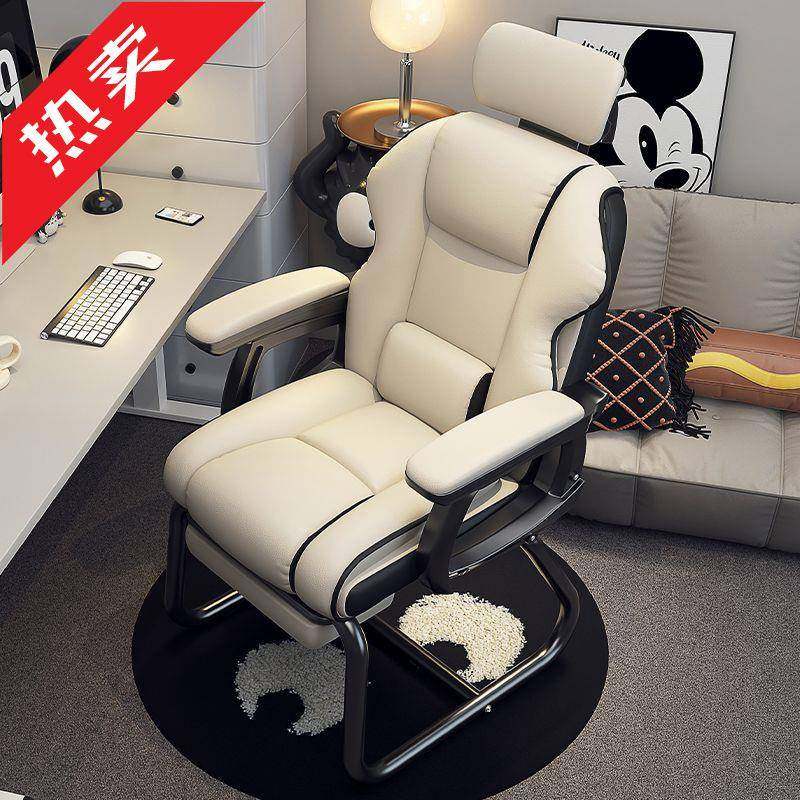 家用电脑椅舒适久坐书桌办公椅可躺沙发椅休闲弓形椅电竞椅固定脚,收纳整理,烫衣板及配件,淘宝优惠券,粉丝福利购,淘宝优惠卷