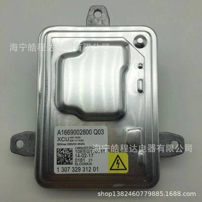 D1SD3S氙气灯安定器电脑版高压包A1669002800Q03