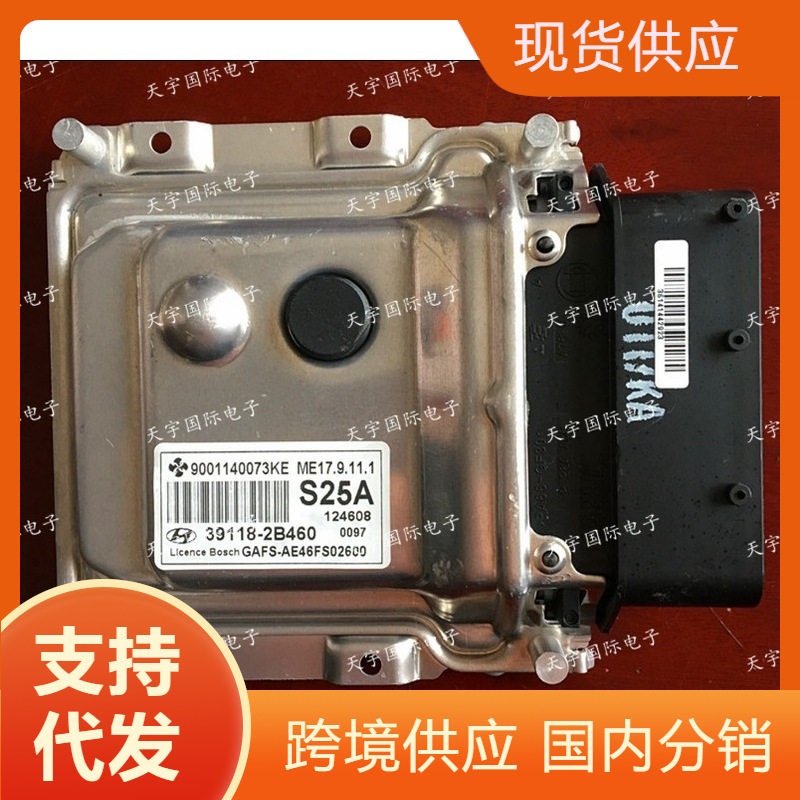 适用悦动朗动瑞纳途胜发动机电脑板ECU39118-2B460/391182B460