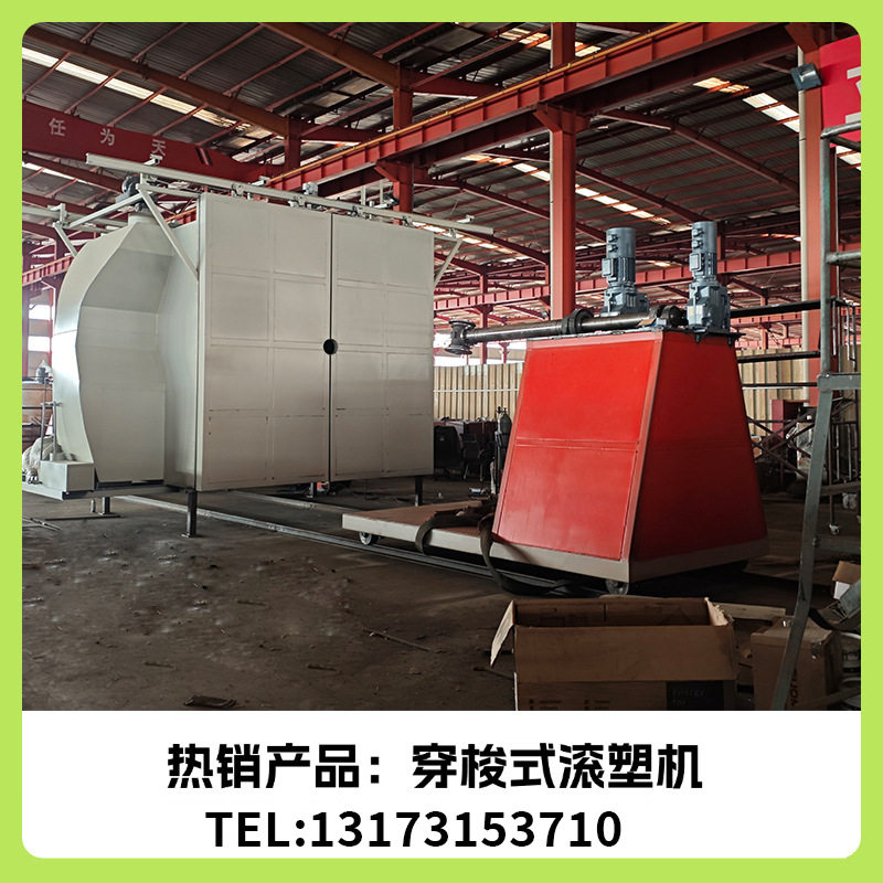 滚塑加工滚塑机穿梭式摇摆式转塔式塑料行业成型专用设备